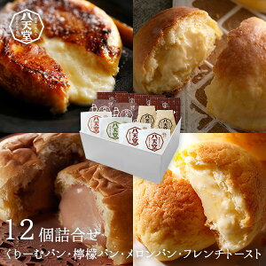 クリームパン 冷凍の人気商品 通販 価格比較 価格 Com