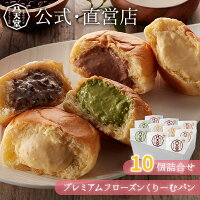 八天堂 プレミアムフローズン くりーむパン