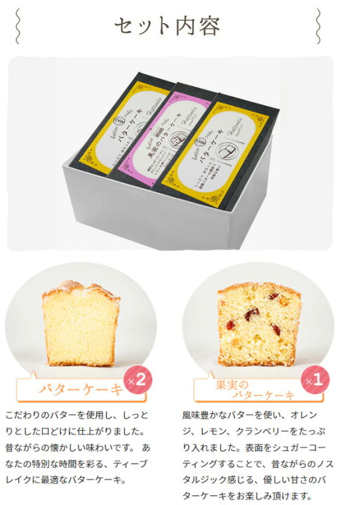 楽天市場 Oc009 八天堂 公式ショップ バターケーキ 2種3本詰合せ バターケーキ 果実のバターケーキ ケーキ 花以外 内祝い お祝い スイーツ お取り寄せ セット 記念日 お歳暮 クリスマス 22 公式 八天堂 楽天市場店