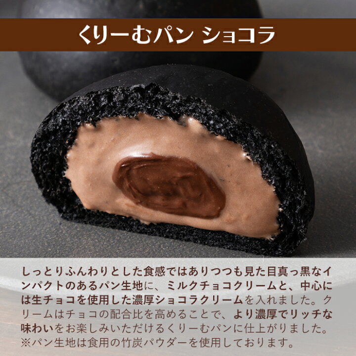 楽天市場】【 クーポン 有 】wt158 くりーむパンショコラ3種9個詰合せ 