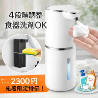 先着様2200 円！1 年保証！ソープディスペンサー 自動 泡 壁掛け 液体 ハンドソープ オートディスペンサ…