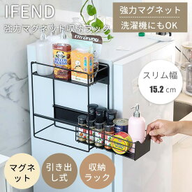 【最新改良モデル】隙間スライドラック マグネット ラック すきま 隙間収納 スライドラック キッチン スリム 2段 引き出し 冷蔵庫横 サイド 冷蔵庫 収納 キッチン収納 小物入れ マグネット収納 浮かせる収納 隙間 ラック おしゃれ 省スペース 洗濯機横 収納