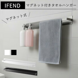 マグネット タオルハンガー シンク スポンジホルダー スポンジラック 洗剤 3連 スポンジ置き ボトルスタンド キッチン 収納 台所用品 シンプル おしゃれ モノトーン タワーシリーズ ブラック/ホワイト IFEND