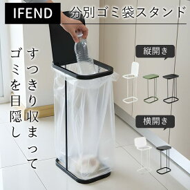 ゴミ箱 ふた付き リビング キッチン 蓋付きゴミ箱 45リットル 45L おしゃれ 分別ゴミ箱 ダストボックス 約幅22cm/幅16cm 30リットル 30L 20L ペットボトル 25リットル ゴミ袋スタンド スリム 横開き 大容量 分別ゴミ袋ホルダー 屋外 室内 寝室