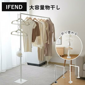 物干しスタンド 折り畳み室内物干し 折りたたみ式 洗濯物干しラック 布団干しスペース節約 コンパクト収納 簡室内干し 部屋干し 一時干し 物干し竿 物干しラック 室内 花粉 ハンガーラック 洗濯 布団干し おしゃれ 単組み立て