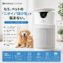 【15%OFFクーポン】【15%OFFクーポン】空気清浄機 ペット 除菌率99.9% 360度全方位 浄化 消臭 脱臭 花粉 ハウスダスト…