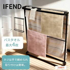 バスタオルハンガー バスタオル掛け 横から おしゃれ タオルハンガー スリム 省スペース バスタオル 北欧 おしゃれ モノトーン 室内 4連 隙間収納 洗面所 タワーシリーズ タワー 横から掛けられるバスタオルハンガー スリム 白 ブラック