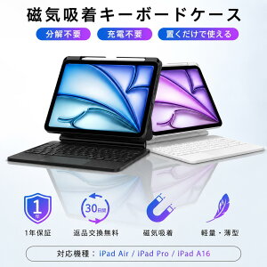 P15�{�|�C���g�y���T�t���z1�N�ۏ� 30 ���ԕԕi�������� iPad �L�[�{�[�h ���C�z�� �P�[�X �J�o�[ ���C�����X �L�[�{�[�h iPad A16 iPad Air 11�C���` M4 M3 M2 iPad 10.9�C���` iPad Air ��5���� ��4���� ���C