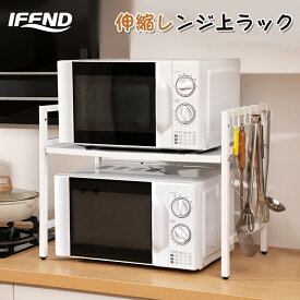 【レビュー特典付き】レンジ上ラック 伸縮 耐熱 おしゃれ トースターラック 耐熱 レンジ置き台 幅39~65cm 棚板高さ調節可 耐荷重50kg シンク上キッチン収納 フック6個付き (ホワイト/ブラック) 日本語説明書付き