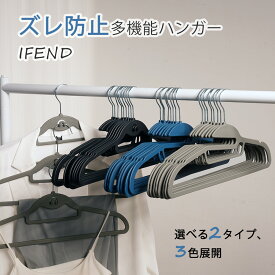 【コスパ最高】ハンガー ラック 頑丈 スリム すべらない おしゃれ 衣類 多機能収納 洗濯 物干し 乾湿両用 省スペース おしゃれ 人気 ズボン パンツ スカート ワンピース 新生活 引っ越し Tシャツ ランドリー キャミソール 41.5cm 肩 跡つかない