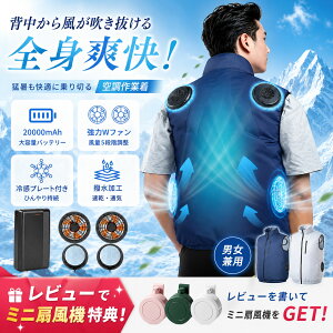 作業服 ファン付きベスト の人気商品一覧・価格比較 - 価格 com