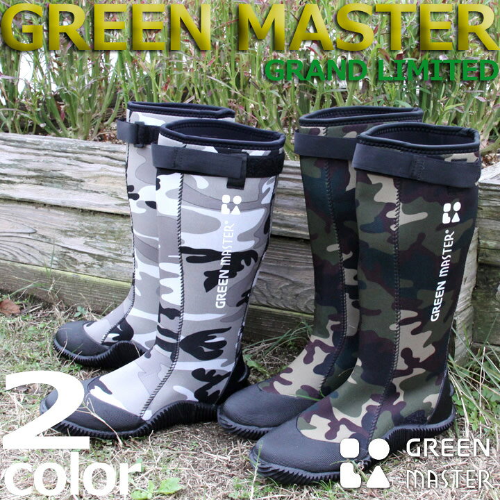 楽天市場 即日発送 グリーンマスター 長靴 限定迷彩モデル アトム 2623 カモフラ 迷彩柄 おしゃれ レディース メンズ ガーデンブーツ バードウォッチング 農作業用 釣り トレッキング 田植え長靴 作業用品の服部 楽天市場 即日発送 グリーンマスター 長靴 限定迷彩モデル アトム 2623 カモフラ 迷彩柄 おしゃれ レディース メンズ ガーデンブーツ バードウォッチング 農作業用 釣り トレッキング 田植え長靴 作業用品の服部