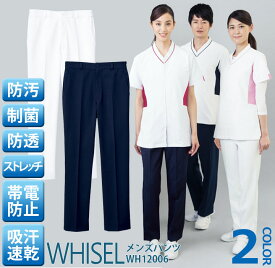 【6h限定5%クーポン_4/25】スクラブパンツ 白衣 whisel ホワイセル スクラブパンツ wh12006 白衣ズボン 男性 メンズ 自重堂 医師 医療用白衣 メディカルウェア 動きやす 医療ユニホーム