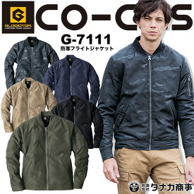 【6h限定5%クーポン_4/25】コーコス 防寒フライトジャケット G-7111 CO-COS メンズ レディース 長袖 ヒジ部ゴム カジュアル 中綿 無地 カモフラ 迷彩 ブルゾン ジャンバー 作業服 作業着 防寒服 防寒着 【秋冬向け】