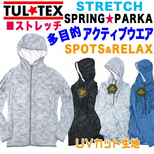 �t�[�h�t���p�[�J�[[�X�g���b�`][�p�[�J�[ �g���[�i�[][�A�C�g�X aitoz-lx-67152][�X�g���b�` �p�[�J�[][�z������][UV�J�b�g]�y���������z