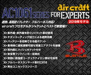 【予約】バートルエアークラフト空調服セットパーカージャケットフルハーネス対応AC1061ファン&バッテリー充電器セットAC210AC220ブルゾンジャンパー熱中症対策男女兼用作業着作業服【4L-5L】