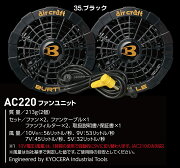 【予約】バートルエアークラフト空調服セットパーカージャケットフルハーネス対応AC1061ファン&バッテリー充電器セットAC210AC220ブルゾンジャンパー熱中症対策男女兼用作業着作業服【4L-5L】