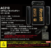 【予約】バートルエアークラフト空調服セットパーカージャケットフルハーネス対応AC1061ファン&バッテリー充電器セットAC210AC220ブルゾンジャンパー熱中症対策男女兼用作業着作業服【4L-5L】
