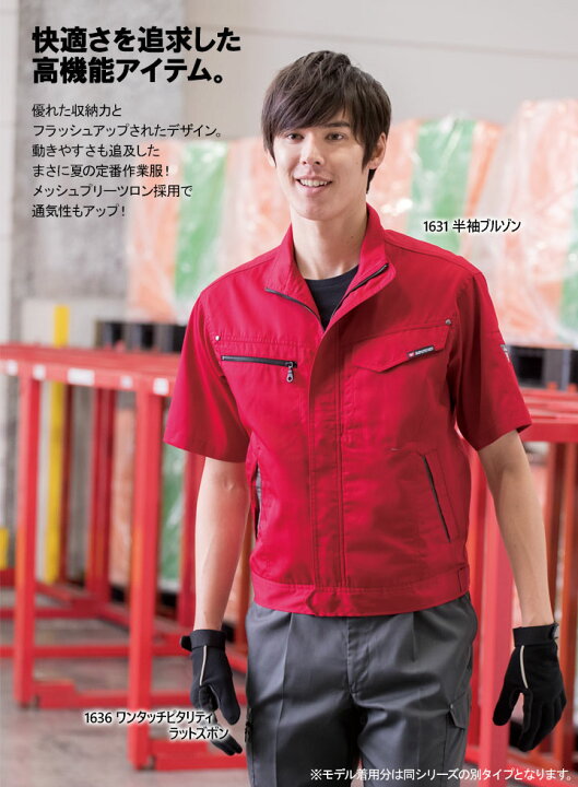 8 1限定 P5倍 クーポン配布 長袖シャツ ジーベック 1633 帯電防止 作業服 作業着 春夏 XEBEC ユニフォーム 男女兼用 1634シリーズ 作業用品の服部