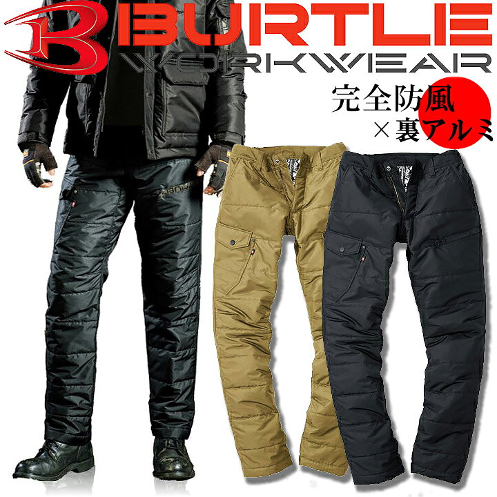 楽天市場 即日発送 防寒ズボン バートル 防寒着 防風カーゴパンツ Burtle 7512 防寒パンツ 秋冬向け 防寒着 作業着 作業服 男女兼用 メンズ レディース ズボン 防風 撥水 防汚 防寒服 7510シリーズ 作業用品の服部