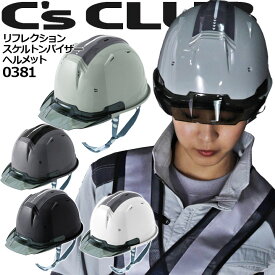 楽天市場 作業 安全ヘルメットの通販 楽天市場 作業 安全ヘルメットの通販