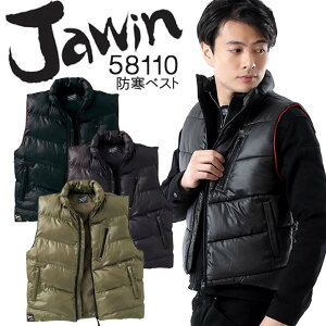 【10/25限定★5%OFFクーポン】防寒ベスト ジャウィン 58110 防寒着 作業服【秋冬向け】 JAWIN チョッキ 作業着 防寒服 自重堂 58110シリーズ