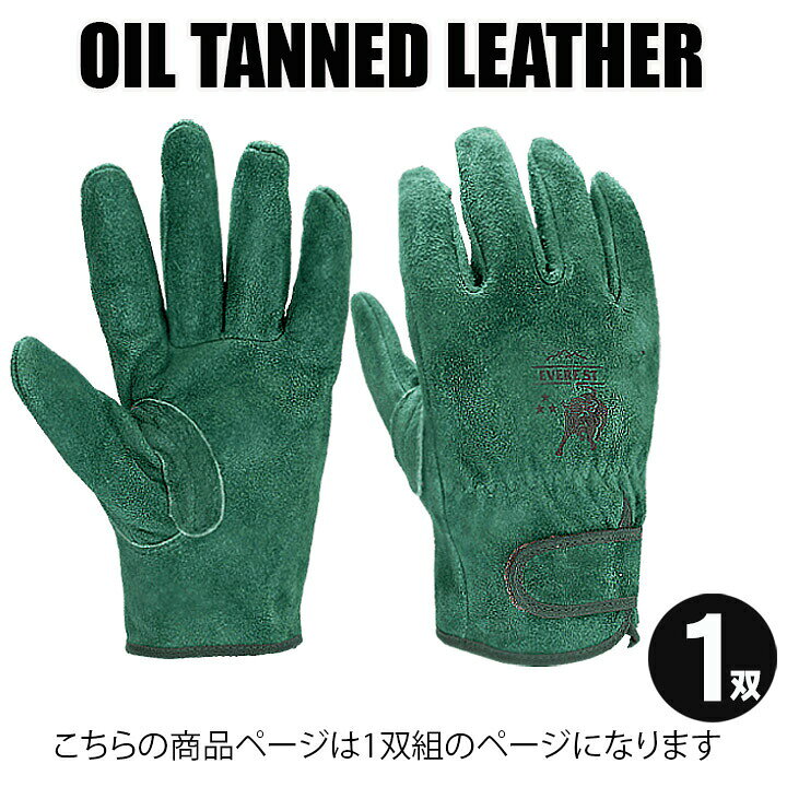 楽天市場】【即日発送】オイル皮手 1双 革手 作業用 オイル床革 マジック付1双 皮製手袋牛床革手 久富【久富 hk-316 皮手】 : 作業用品の服部 楽天市場】【即日発送】オイル皮手 1双 革手 作業用 オイル床革 マジック付1双 皮製手袋牛床革手 久富【久富 hk-316 皮手】 : 作業用品の服部
