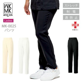 MICEL KLEIN パンツ 医療 白衣 レディーズ 白パンツ MK-0025 ミッシェルクラン パンツ（女性用 レディース）白パンツ 透け防止 ストレッチ 股下マチ ユニフォーム 医師 医療用パンツ 白衣デンタルクリニック チトセ 看護師 受付 ホワイト ブラック おしゃれ ドクター エステ