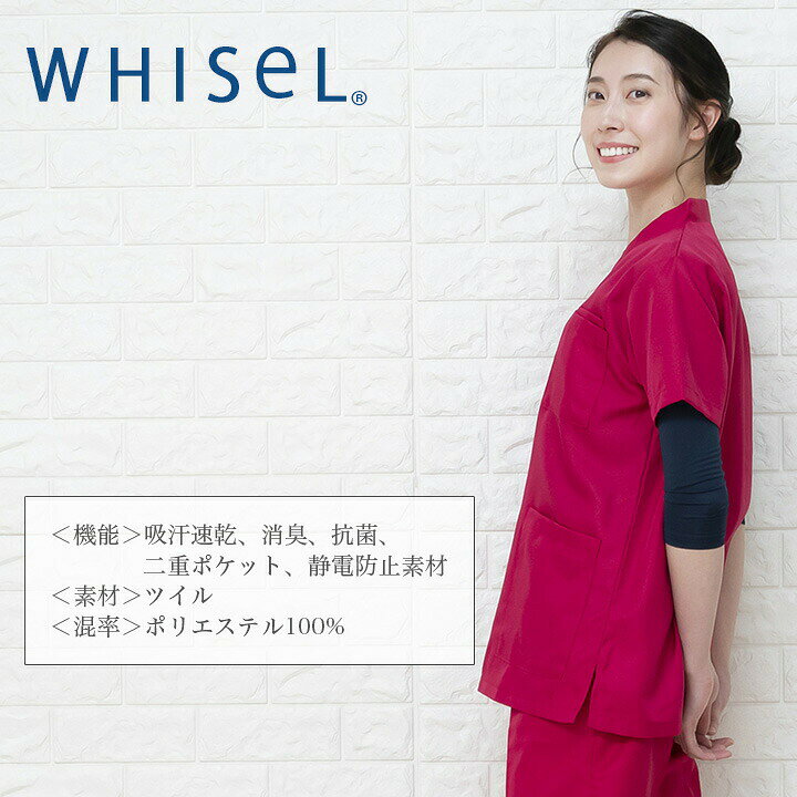 楽天市場】スクラブ 白衣 医療 医療用 大きいサイズ ドクター ナース 看護師 クリニック 刺繍 ホワイセル whisel 自重堂 メンズ レディース 男女兼用 WH11485 術衣 医療ユニホーム メディカルウェア : 作業用品の服部 楽天市場】スクラブ 白衣 医療 医療用 大きいサイズ ドクター ナース 看護師 クリニック 刺繍 ホワイセル whisel 自重堂 メンズ レディース 男女兼用 WH11485 術衣 医療ユニホーム メディカルウェア : 作業用品の服部