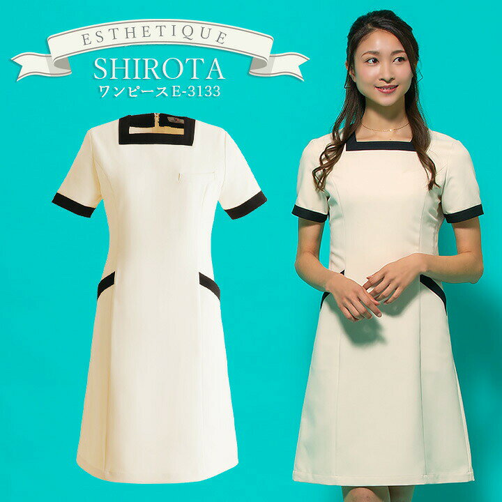 楽天市場 ワンピース 白衣 エステ ユニフォーム シロタコーポレーション ナース服 E 3133 半袖 透け防止 女性 レディース 受付 エステ服 メディカルウェア おしゃれワンピース 上品 医療用 作業用品の服部