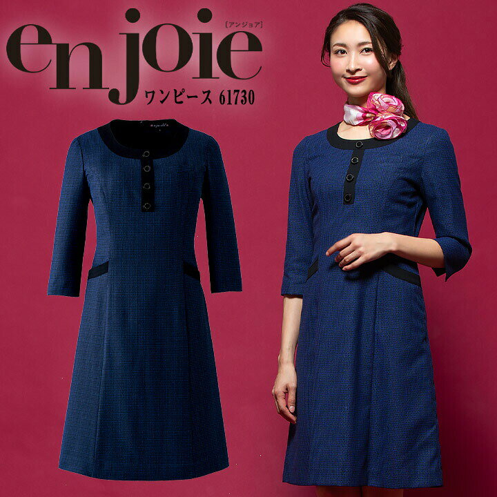 楽天市場 全品5 クーポン 11 10 ワンピース 事務服シロアンジョア 半袖 透け防止 女性 レディース 受付 エステ服 コンシェルジュ おしゃれワンピース 上品 小さいサイズ 5号 15号 作業用品の服部
