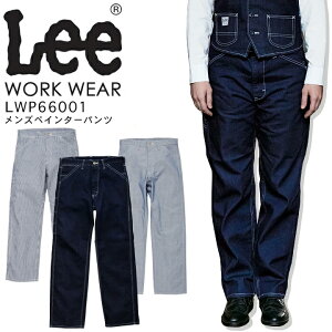 �y���������zLee �����Y�y�C���^�[�p���c LWP66001 �X�g���b�` ��ƒ� �f�j�� ���X�g���� ���H�X �J�t�F �T�[�r�X�� ���j�t�H�[�� ���� ��ƕ� �{���}�b�N�X�y���������z