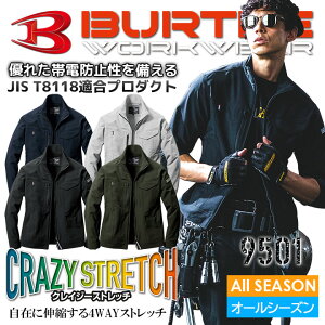 �y5%OFF�N�[�|����6h����12/20�z�o�[�g�� ��ƕ� �X�g���b�`�W�����p�[ ���� 9501 �u���]�� �j�����p �����Y ���f�B�[�X �I�[���V�[�Y�� �W���P�b�g �ѓd�h�~ ���j�t�H�[�� ��ƒ� BURTLE 9501�V��