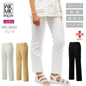 MICEL KLEIN パンツ 医療 白衣 エステ服 女性用 mk-0042 ミッシェルクラン ストレッチ 透け防止 制電 ストレッチ おしゃれ 歯科医 医療用 病院 医師 チトセ ワイン ネイビー 【送料無料】ホワイト ブラック