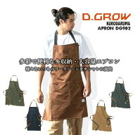 【即日発送】エプロン おしゃれ アウトドア 前掛け dg902 肩掛け 胸当て付き 大容量ポケット コットン 綿…