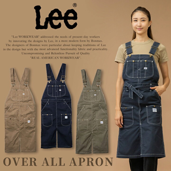 楽天市場 Lee エプロン カフェエ デニム おしゃれエプロン デニムエプロン ヒッコリー 胸当てエプロン Lck ユニセックス 男女兼用 飲食店 カフェ レストラン サービス業 ユニフォーム 制服 保育園 ボンマックス 作業用品の服部