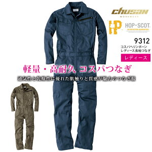 作業服 つなぎ 女性の人気商品 通販 価格比較 価格 Com