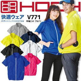 空調作業服 半袖ニットブルゾン【服のみ】V771 快適ウェア 冷感 半袖ジャケット 夏用 作業服 作業着 熱中症対策 吸汗速乾 撥水加工 UVカット 鳳皇 村上被服【6L-8L】 電動ファン対応作業服