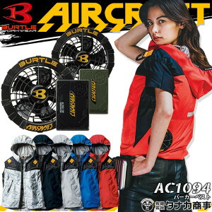 空調服 セットの通販 価格比較 価格 Com