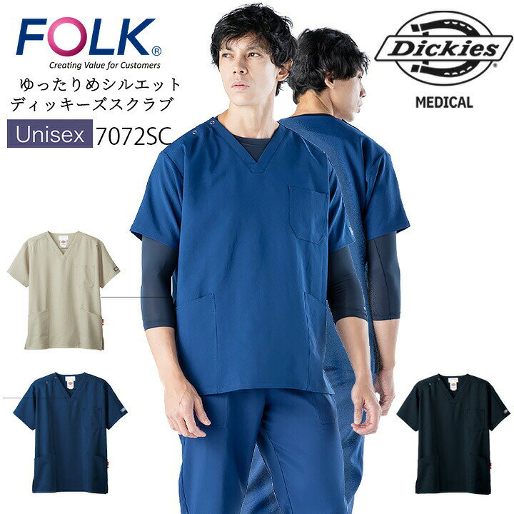 楽天市場 ディッキーズ スクラブ フォーク 7072sc 男性用 ユニホーム 術衣 エステ服 医療 歯科医 医療用 看護師 クリニック Folk メディカルウェア かっこいいスクラブ 作業用品の服部