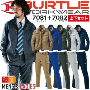バートル 作業服 上下セット ストレッチ 7081 長袖ジャンパー + 7082 カーゴパンツ 男女兼用 制電 秋冬 ユニフォーム 作業着 BURTLE 7081シリーズ