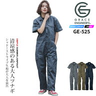 つなぎ 半袖 夏用つなぎ 薄手 涼しいツナギ 作業服 作業着 春夏 【脇メッシュ・ムレ軽減】シャドーストラ…