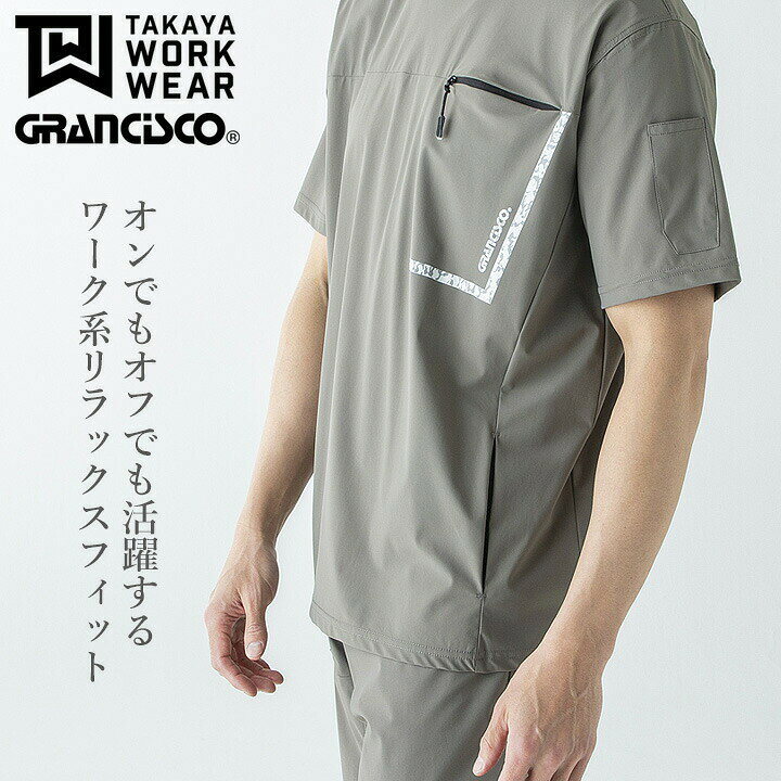 楽天市場】アイス Tシャツ 半袖 夏 接触冷感 グランシスコ GC-S156 メンズ シャツ ストレッチ ドライ スポーツ 作業服 作業着 タカヤ商事【送料無料】 : 作業用品の服部 楽天市場】アイス Tシャツ 半袖 夏 接触冷感 グランシスコ GC-S156 メンズ シャツ ストレッチ ドライ スポーツ 作業服 作業着 タカヤ商事【送料無料】 : 作業用品の服部