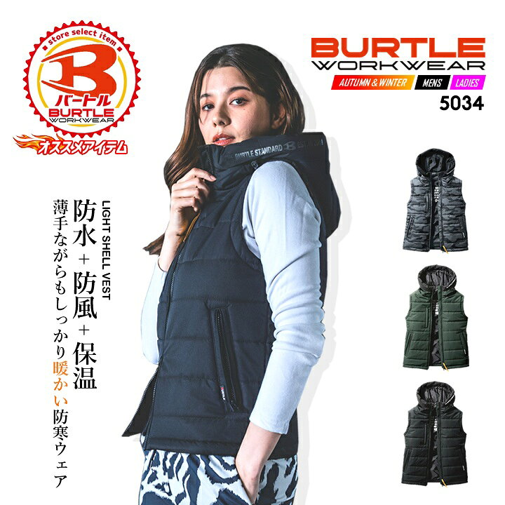 楽天市場】【全品10%OFFクーポン☆4h限定6/15】【即日発送】バートル 