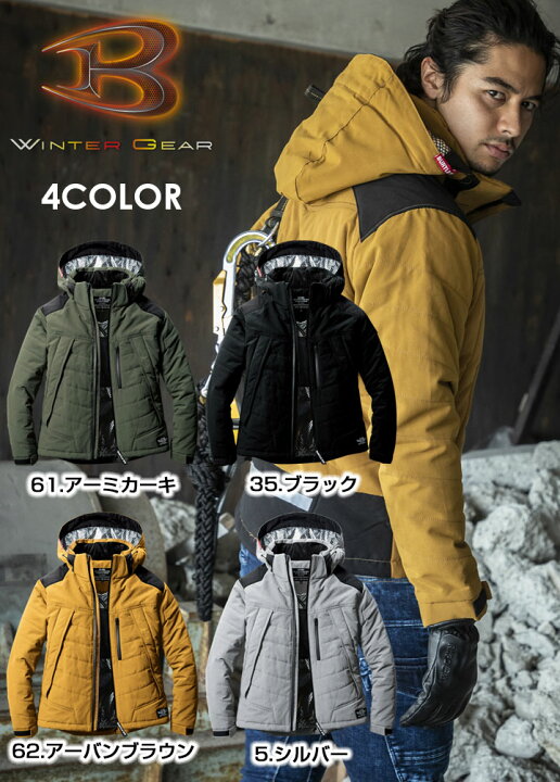 楽天市場 即日発送 バートル 防寒着 ジャケット 大型フード付き 5270 サーモクラフト対応 ヒートベスト 防風 反射 男女兼用 アウトドア 作業服 作業着 防寒服 防寒着 Burtle 作業用品の服部