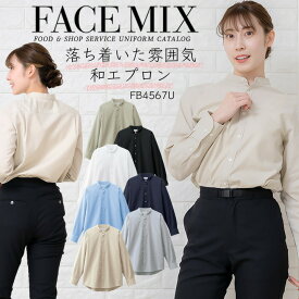 ブラウス 長袖ブラウス オックスフォードシャツ カフェ 男女兼用シャツ ボンマックス fb4567u ホテル サービス業 制服 飲食 レストラン ユニフォーム 大きいサイズ 小さいサイズ 【送料無料】