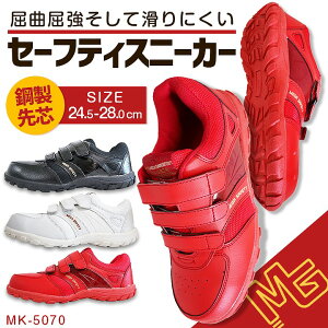 y5%OFFN[|zz11/25-26zSC ƌC }WbN Xj[J[^Cv̈SC SXj[J[ y쑽 mk5070zySC Xj[J[zybVzySC zSAFETY SHOES ZteB[