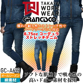 【6h限定5%クーポン！5/25&5/26】グランシスコ 作業服 デニム カーゴパンツ GC-A612 8.75oz オールシーズン コーデュラ ズボン 作業着 作業服 タカヤ商事