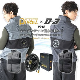 楽天市場】 空調作業服 > セット : 作業用品の服部