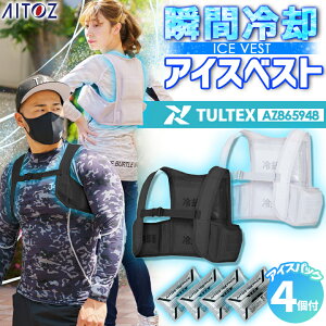 �y���������z�A�C�X�x�X�g �M���Ǒ΍� �N�[���x�X�g �ۗ�� 4�t�� �ۗ�x�X�g �O���[ �n �A�C�X�p�b�N4�t�� �A�C�g�X AZ-865948 �A�C�X�p�b�N �A�C�X�n�[�l�X �A�E�g�h�A �X�|�[�c ���W��